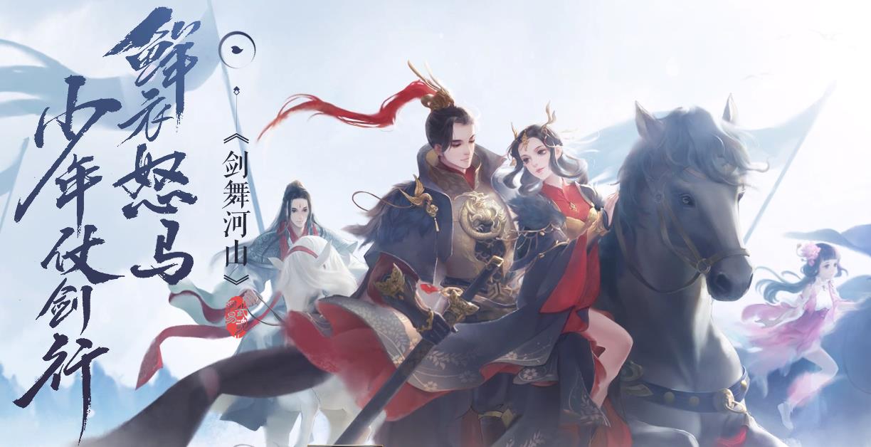 花与剑手游官网-网易古风言情手游"花与剑"今日全平台公测!